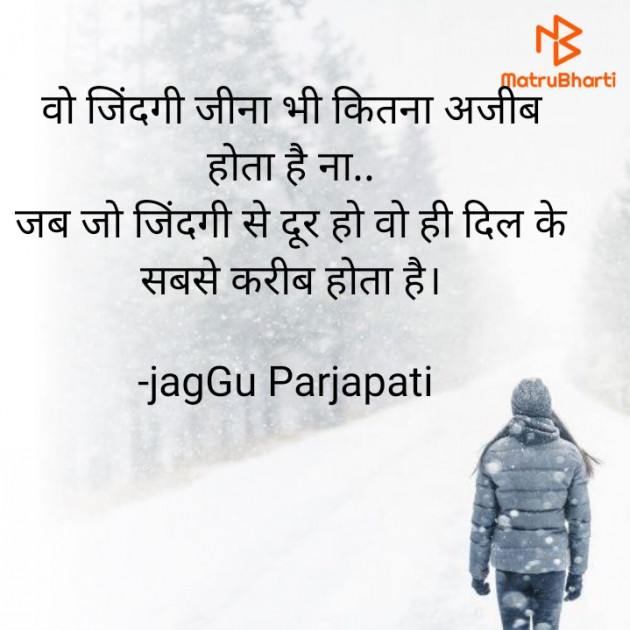 Hindi Motivational by jagGu Parjapati ️ : 111631954