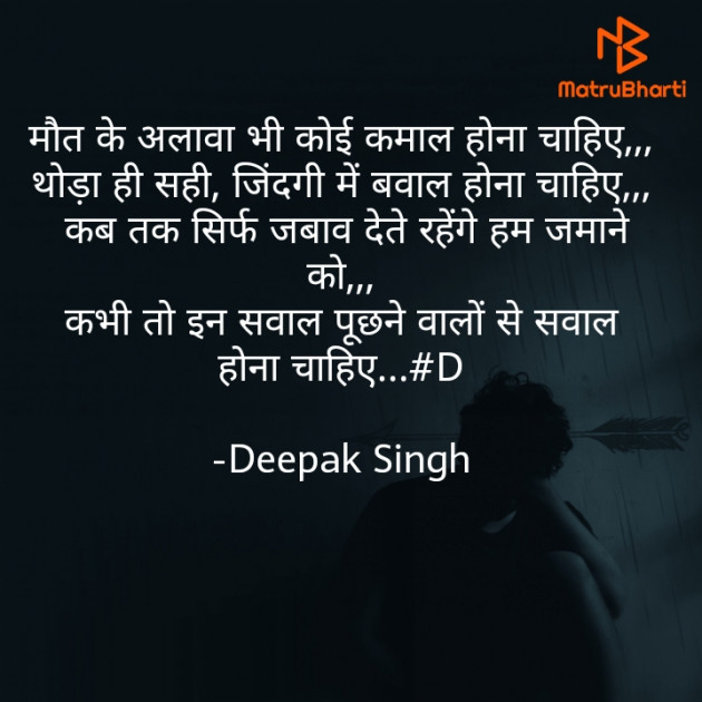 Hindi Blog by Deepak Singh : 111632138