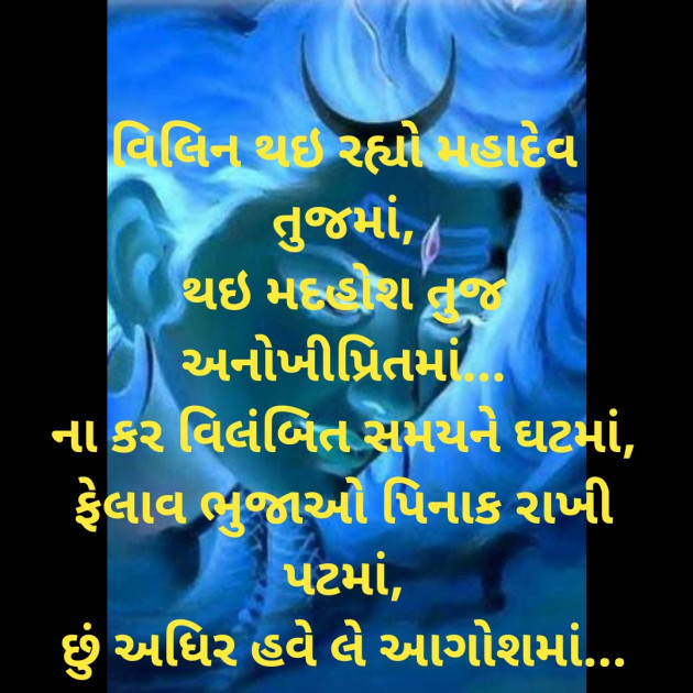 Gujarati Blog by Kamlesh : 111632141