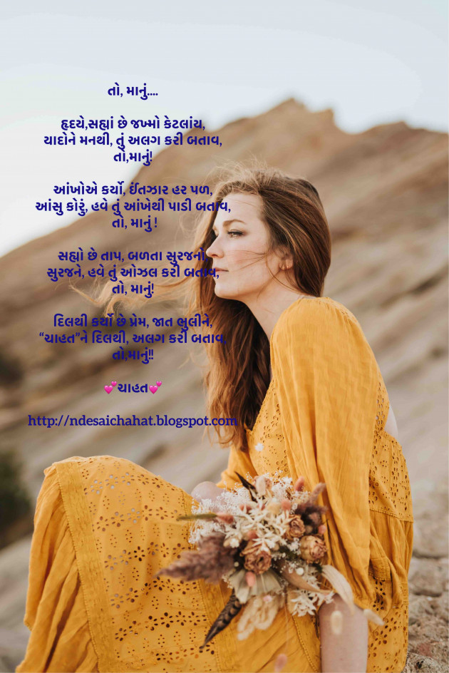 English Shayri by Neha : 111632152