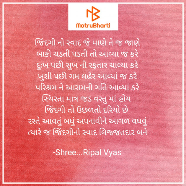 Gujarati Quotes by Shree...Ripal Vyas : 111632146