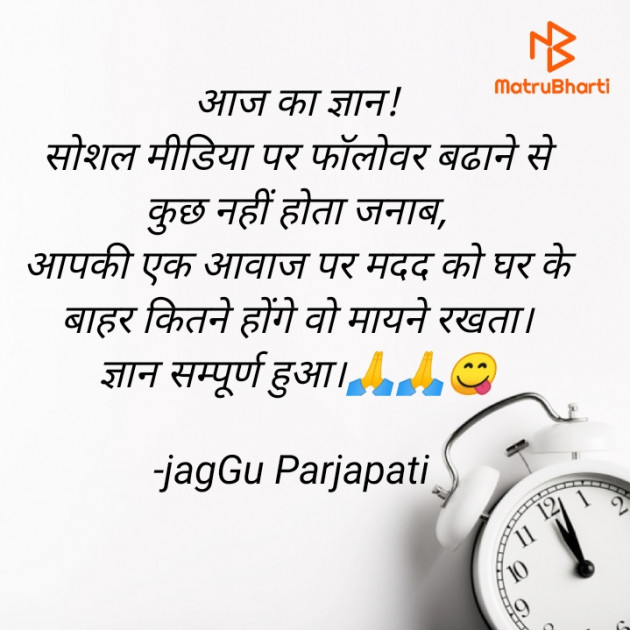 Hindi Motivational by jagGu Parjapati ️ : 111632161