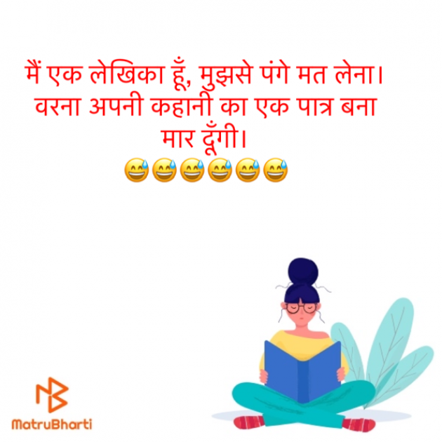 Hindi Funny by Rita Gupta : 111632212