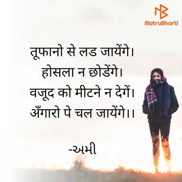 Hindi Motivational by અમી : 111632231