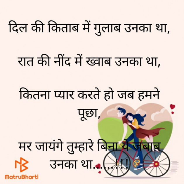 Hindi Shayri by निशब्द ## : 111632236