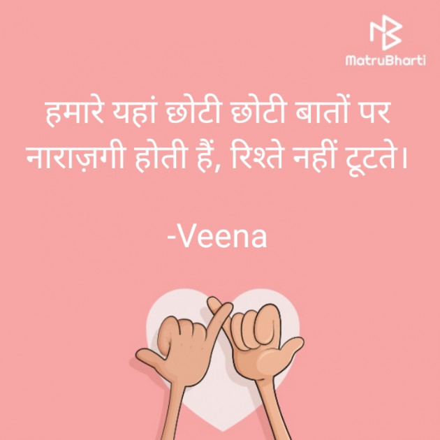 Hindi Good Morning by Veena : 111632276