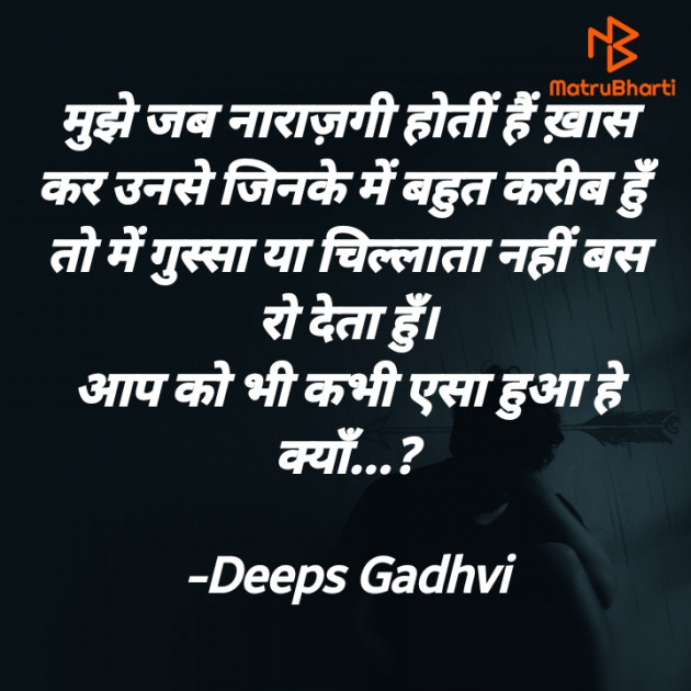 Hindi Questions by Deeps Gadhvi : 111632346