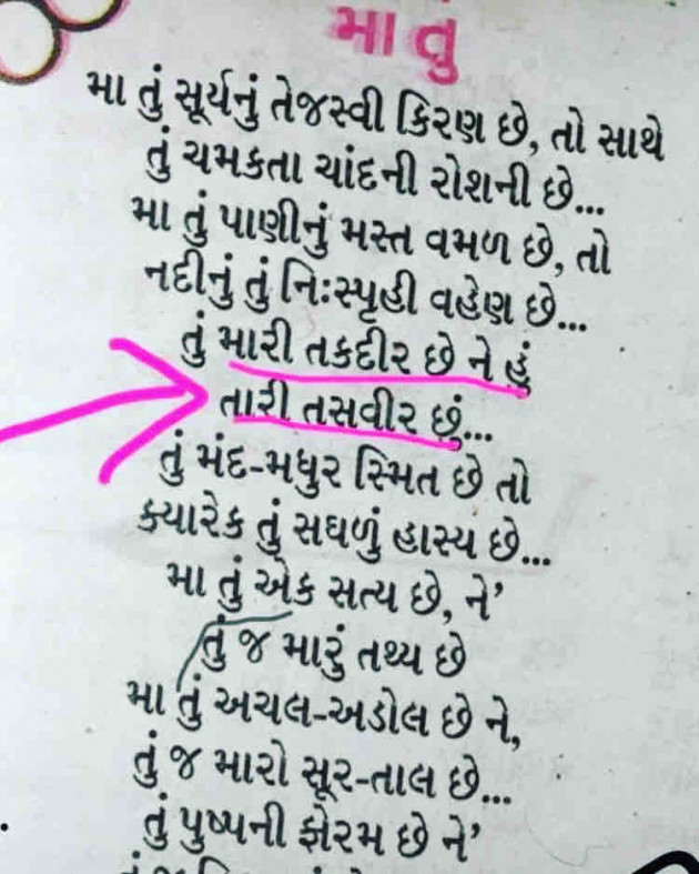 Gujarati Thought by Nena Savaliya : 111632353