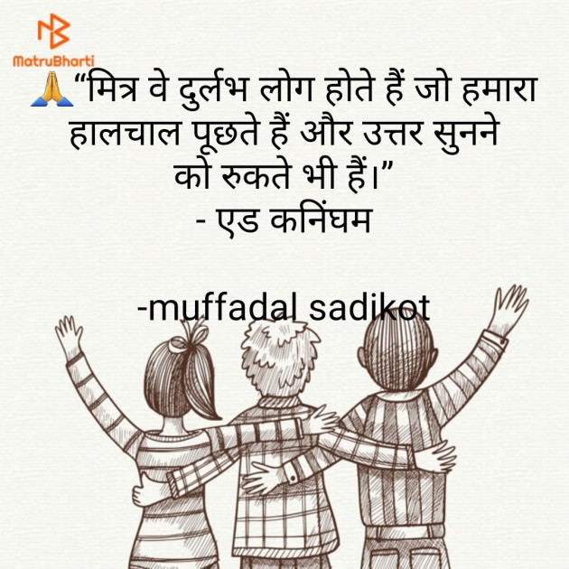 Hindi Motivational by SADIKOT MUFADDAL 《Mötäbhäï 》 : 111632431