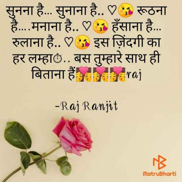 Hindi Romance by Raj Ranjit : 111632452