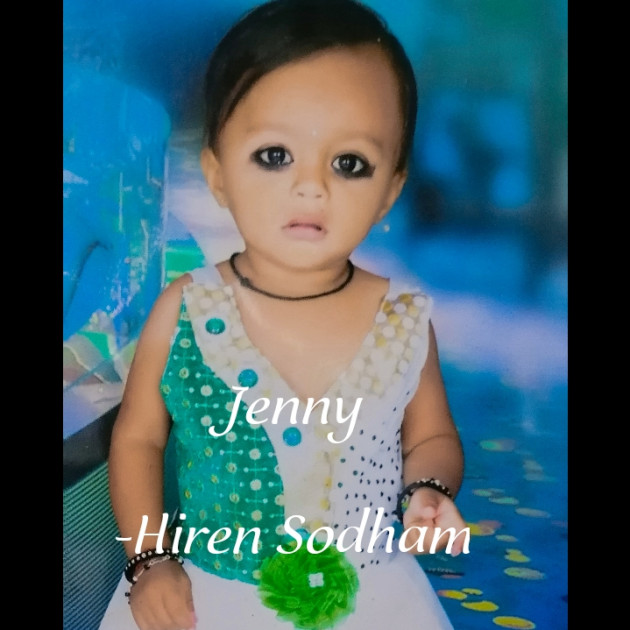 Gujarati Good Evening by Hiren Sodham : 111632518