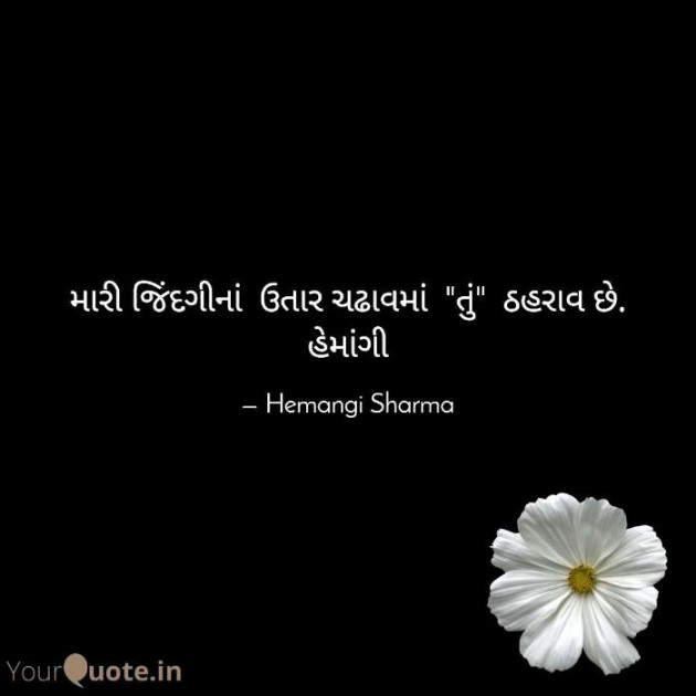 English Shayri by Hemangi Sharma : 111632519
