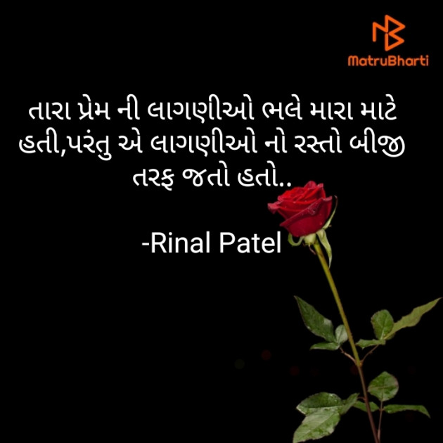 Gujarati Sorry by Rinal Patel : 111632551