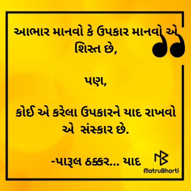 Gujarati Blog by પારૂલ ઠક્કર... યાદ : 111632572