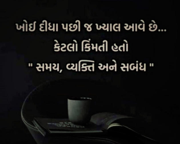 Gujarati Motivational by Gohil Raghubha Dedkadi : 111632586