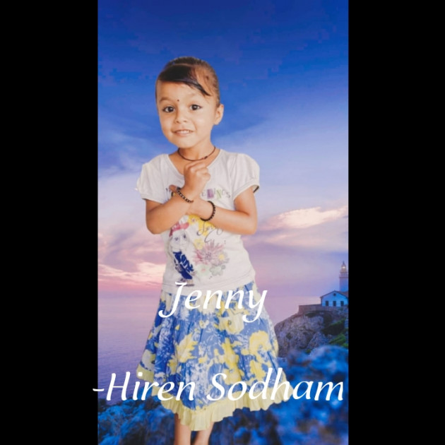 Gujarati Good Evening by Hiren Sodham : 111632599
