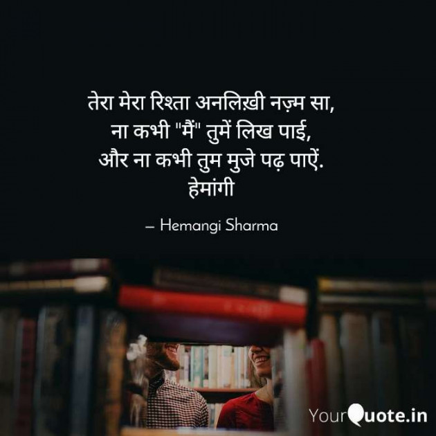 English Shayri by Hemangi Sharma : 111632603