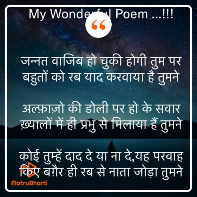 Hindi Motivational by Rooh   The Spiritual Power : 111632667