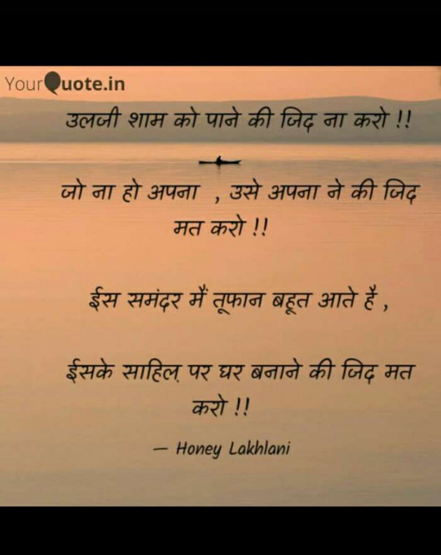 Hindi Motivational by Honey : 111632669