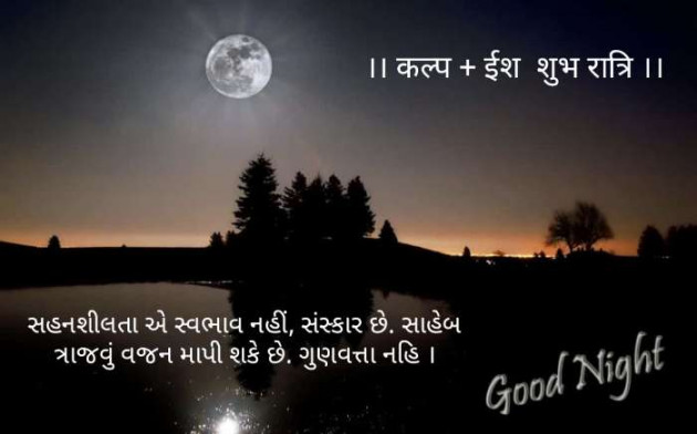 Hindi Good Night by Kalpesh Joshi : 111632740