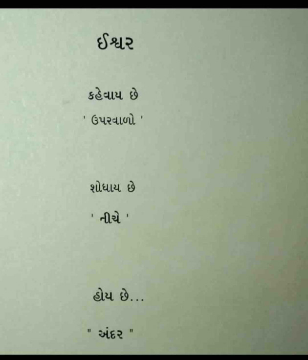 Gujarati Quotes by M shah : 111632744