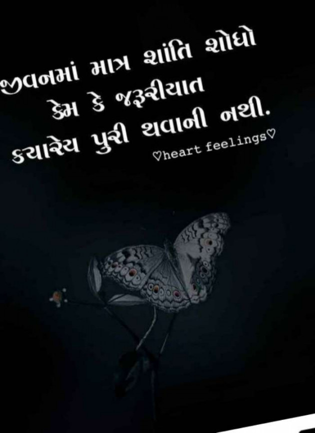 Gujarati Whatsapp-Status by Khushi pandya : 111632747