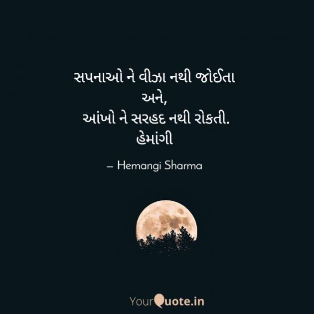 English Good Night by Hemangi Sharma : 111632775