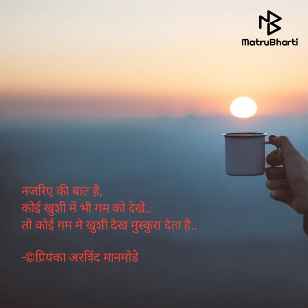 Hindi Good Morning by प्रियंका अरविंद मानमोडे : 111632848