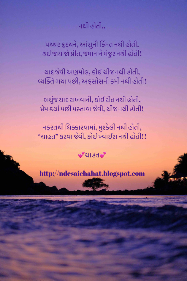 English Shayri by Neha : 111632850