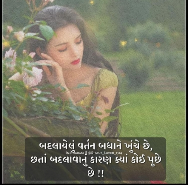 Gujarati Whatsapp-Status by Rupal Patel : 111632857