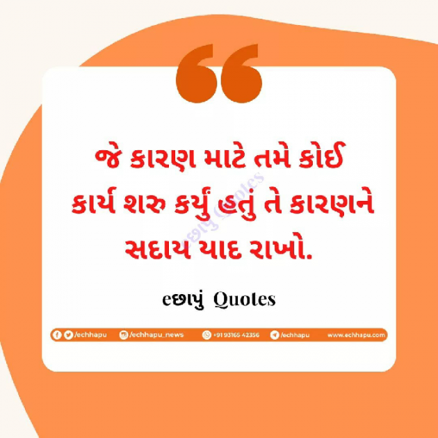 Gujarati Quotes by Siddharth Chhaya : 111632869