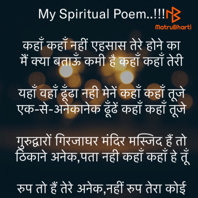 Hindi Motivational by Rooh   The Spiritual Power : 111632876