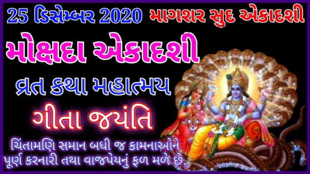Gujarati Religious by Rupal Patel : 111632939