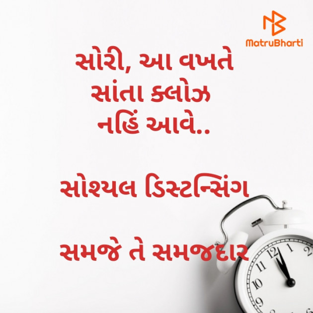 Gujarati Funny by Ashok Upadhyay : 111632944