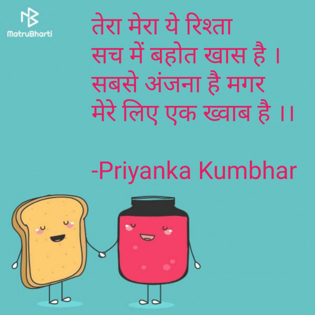 Hindi Shayri by Priyanka Kumbhar - Wagh : 111632977