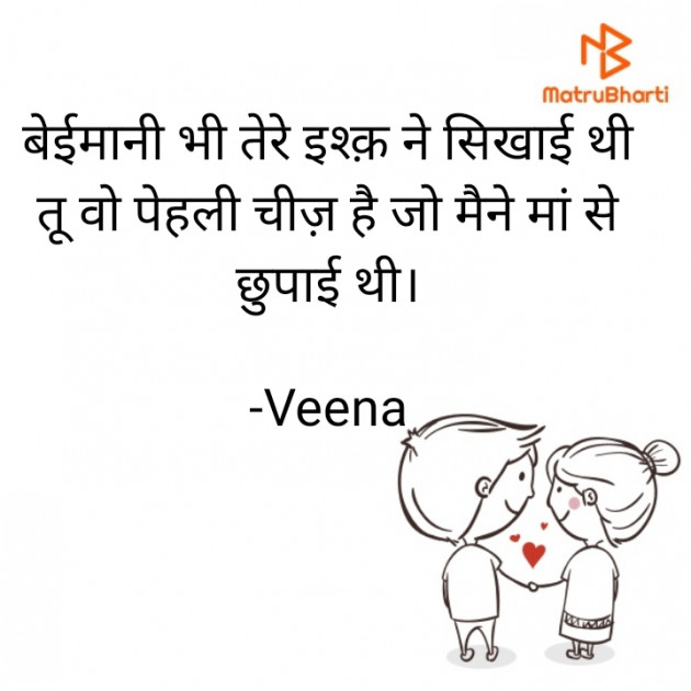 Hindi Good Morning by Veena : 111632978