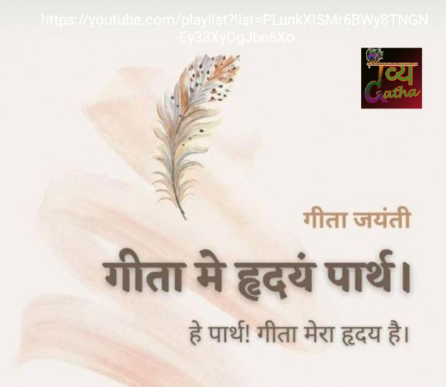 Gujarati Religious by Rupal Patel : 111633024