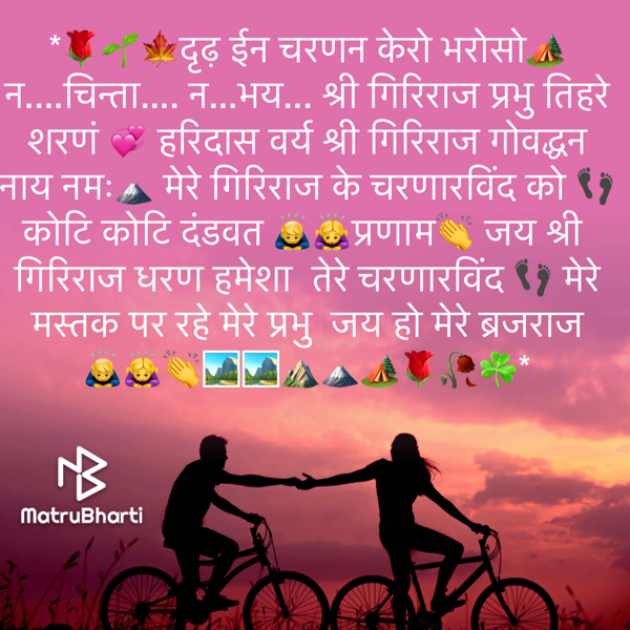 Hindi Religious by Rekha Chitnis : 111633035