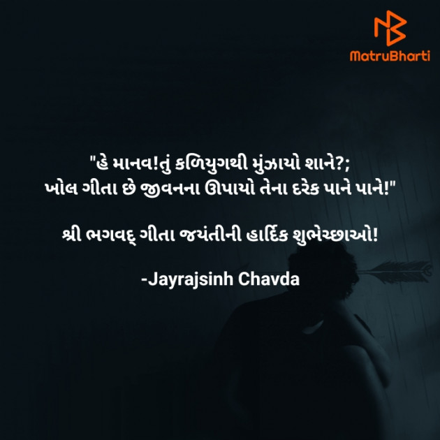 Gujarati Quotes by Jayrajsinh Chavda : 111633129