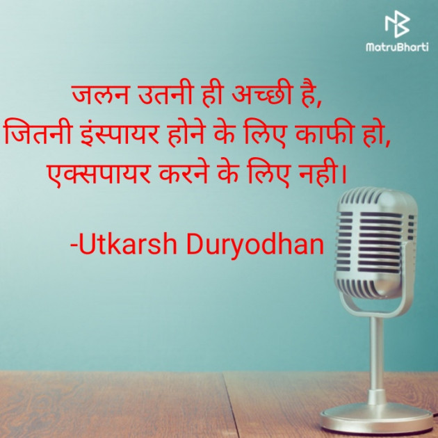 Hindi Motivational by Utkarsh Duryodhan : 111633219