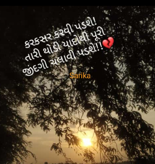Gujarati Blog by Sarika : 111633220