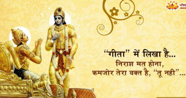 Hindi Motivational by Pem Patel : 111633232