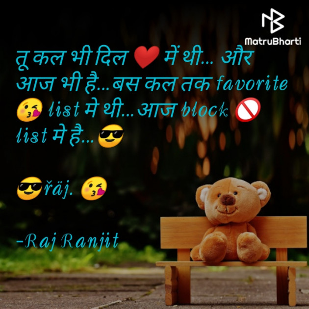 Hindi Funny by Raj Ranjit : 111633243