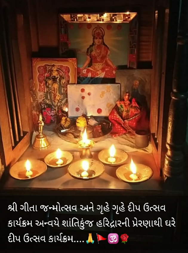 Gujarati Religious by અધિવક્તા.જીતેન્દ્ર જોષી Adv. Jitendra Joshi : 111633278
