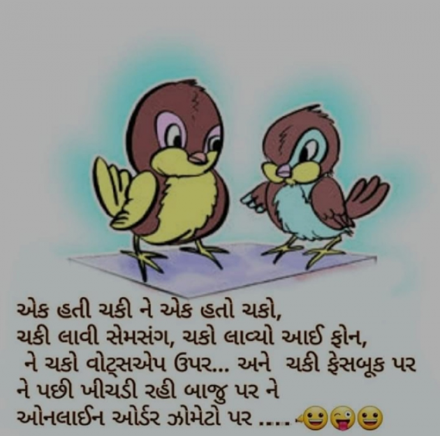 Gujarati Jokes by Nipa Patel : 111633283