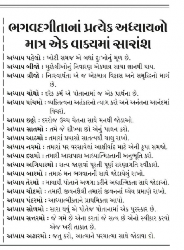 Gujarati Religious by Tapan Oza : 111633297