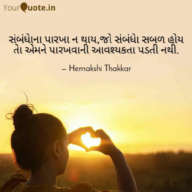 English Motivational by Hemakshi Thakkar : 111633319