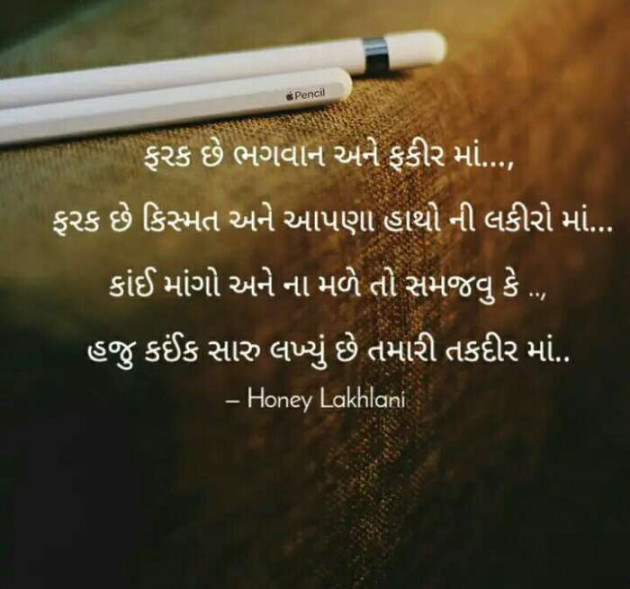 Hindi Motivational by Honey : 111633322