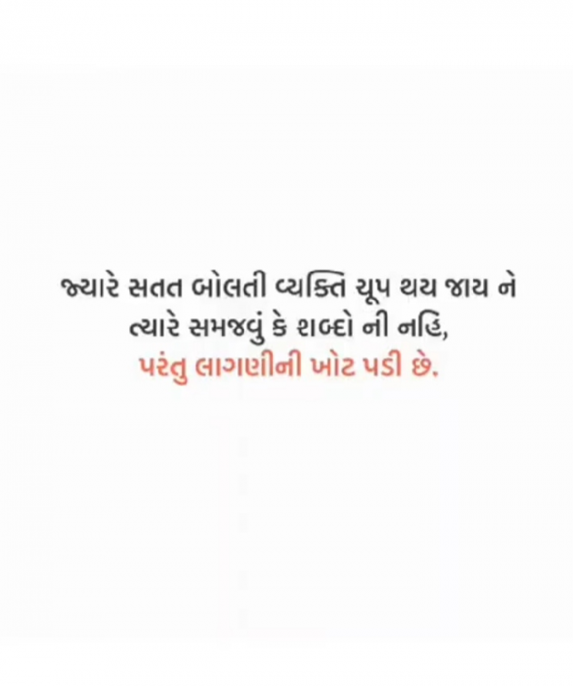 Gujarati Motivational by R.j. Ratadiya : 111633325