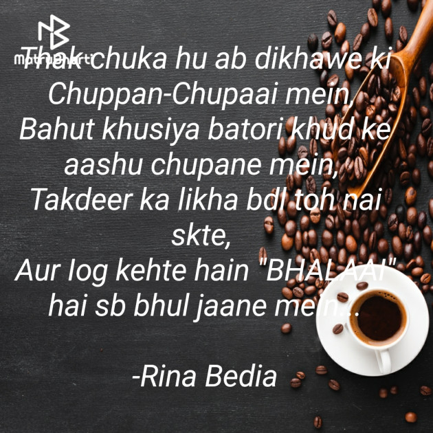 Hindi Good Night by Rina Bedia : 111633342